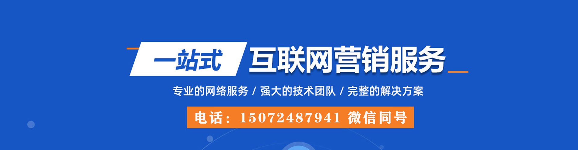肥乡百度网络推广